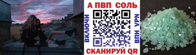 Альфа ПВП кристаллы  закладки  Среднеколымск 