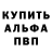 Alpha-PVP Соль ynwik