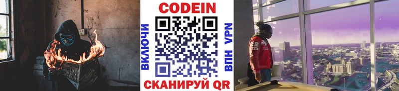 mega ONION  Среднеколымск  Кодеин Purple Drank 