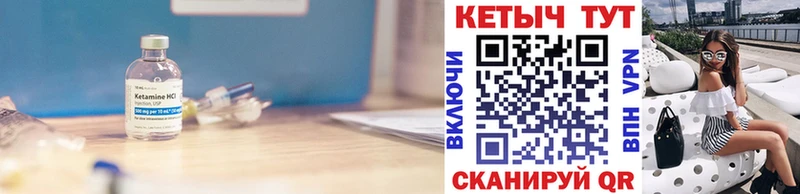 Кетамин VHQ Среднеколымск